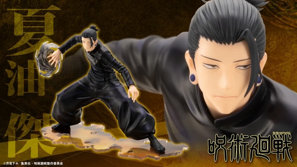 呪術廻戦 懐玉・玉折 呪霊操術を扱う「夏油傑」のフィギュア 10月発売!