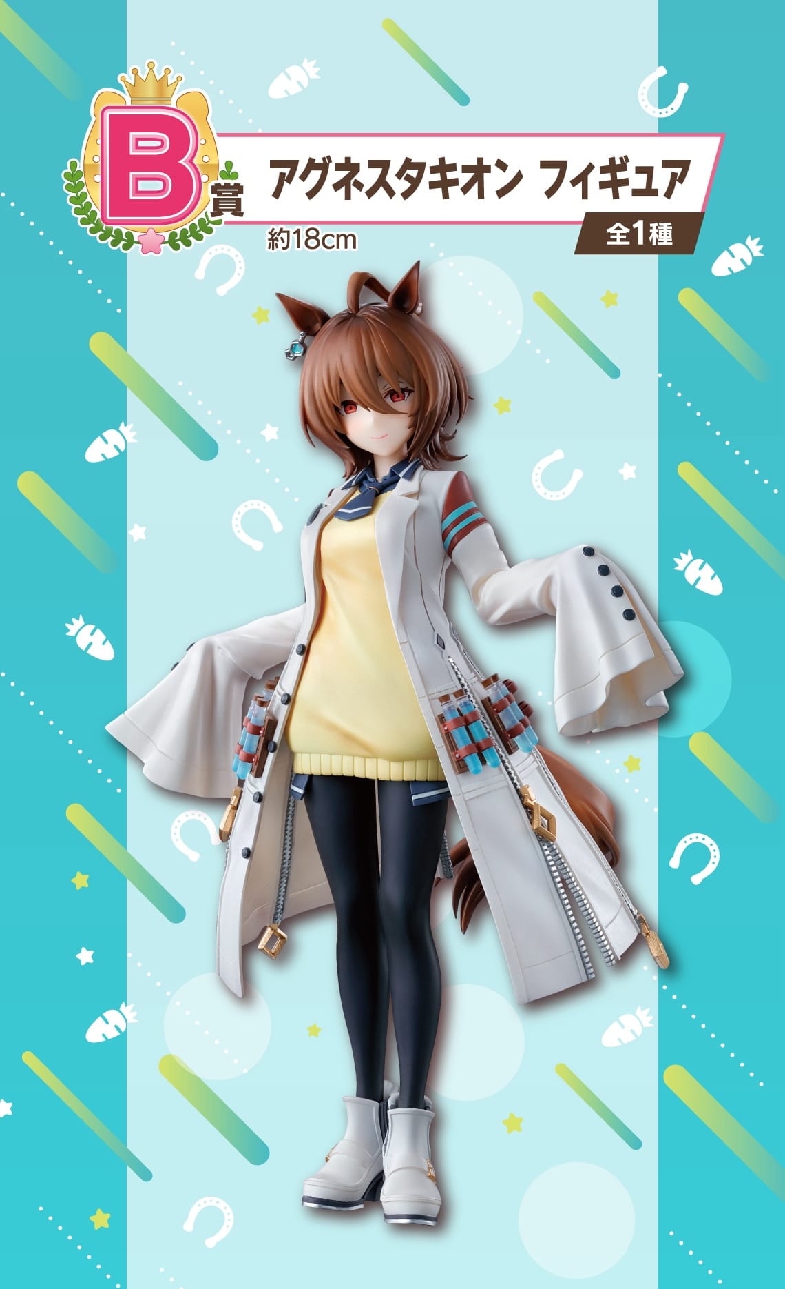 ウマ娘 一番くじ 第9弾 セブン全国などにて6月28日より順次発売!