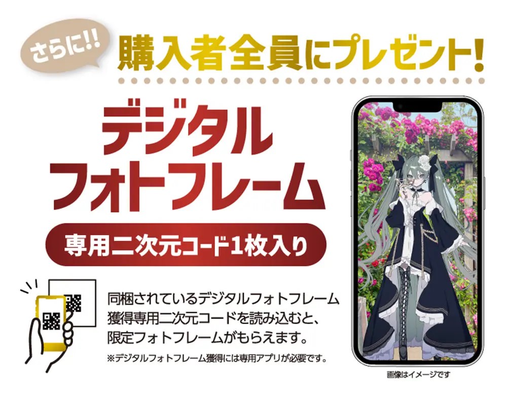 初音ミク ウエハースコレクトボックス2023 in ローソン 8月29日より登場!