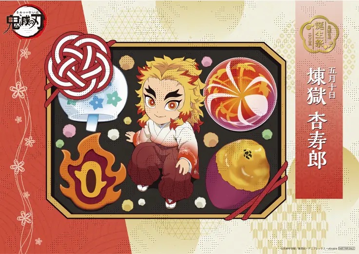 鬼滅の刃 煉獄杏寿郎バースデー2025 描き下ろし解禁! 記念イベントも!