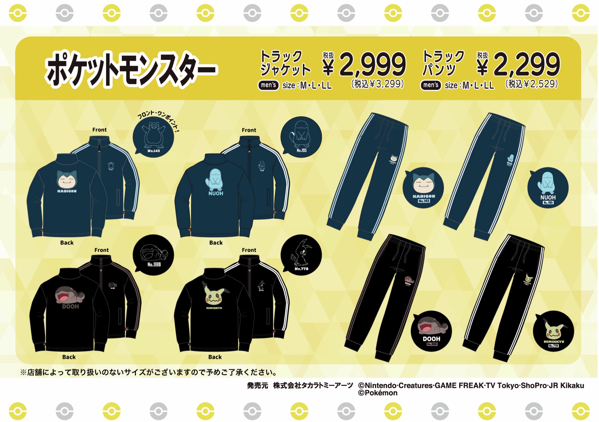 ハイキュー!! × ジャンプフェスタ2024 TaS限定の描き下ろしイラスト登場!