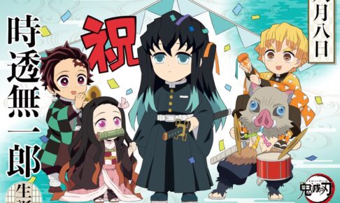 鬼滅の刃「時透無一郎」誕生日記念 ufotable描き下ろしイラスト公開!