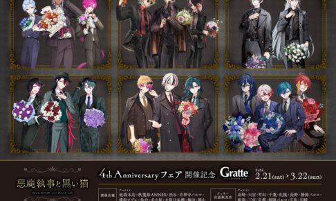 18TRIP 西園練牙ら20キャラから選べる缶バッジなど新作グッズ 2月発売!