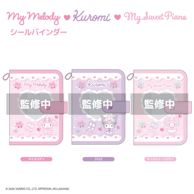 マイメロ/クロミ/ピアノ「バニーズ × バレリーナ」の新作グッズ 5月発売