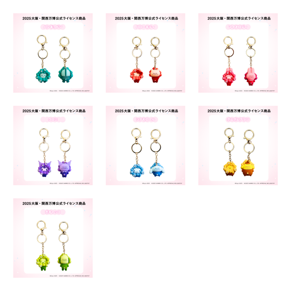 ミャクミャク×サンリオ！推しカラー キーホルダーどこで売ってる