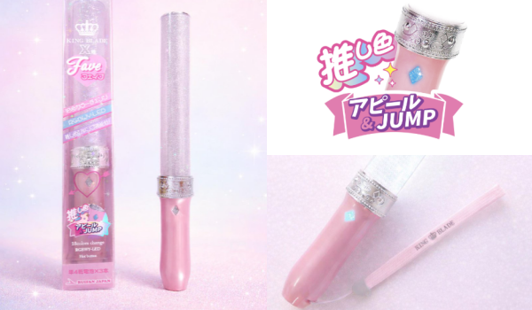 キンブレ新作！KING BLADE X10 FAVEどこで売ってる？キングブレード