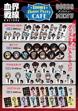 血界戦線 & BEYOND Steven's Home Party CAFE」 開催！(9/26-12/9