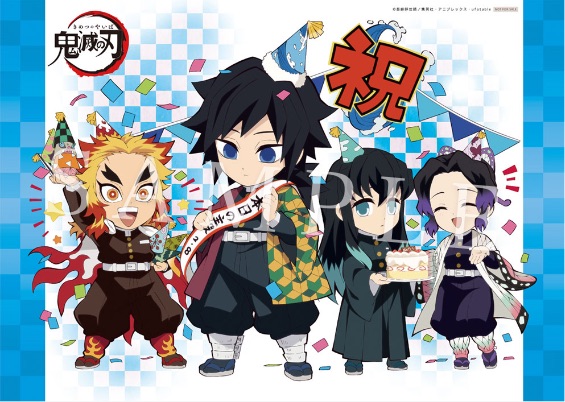 鬼滅の刃』冨岡義勇 誕生祭」開催！(2/9〜3/7)ufotable Cafe・マチ