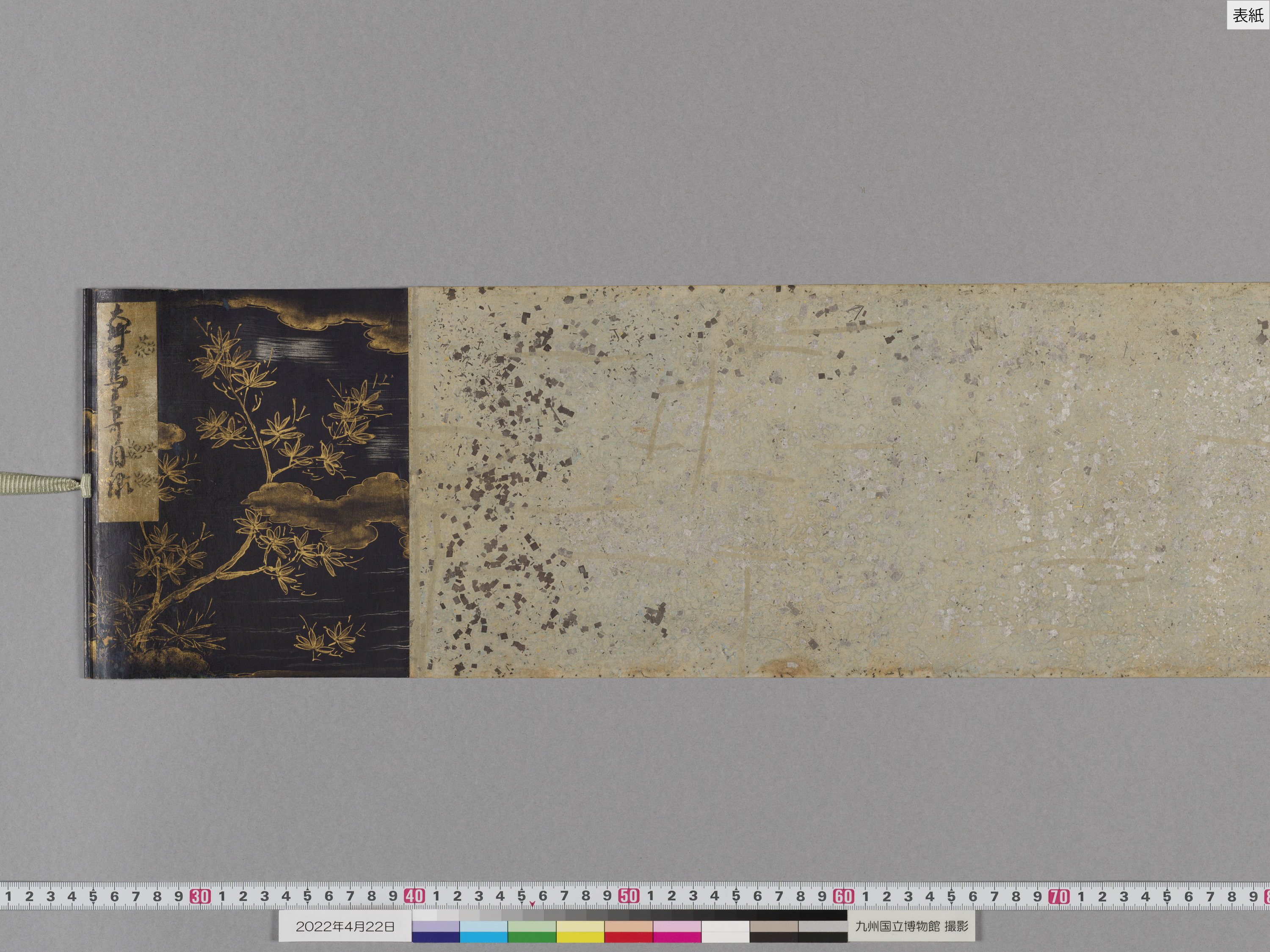 九州国立博物館 | 収蔵品データベース | 大坪流馬方印可目録