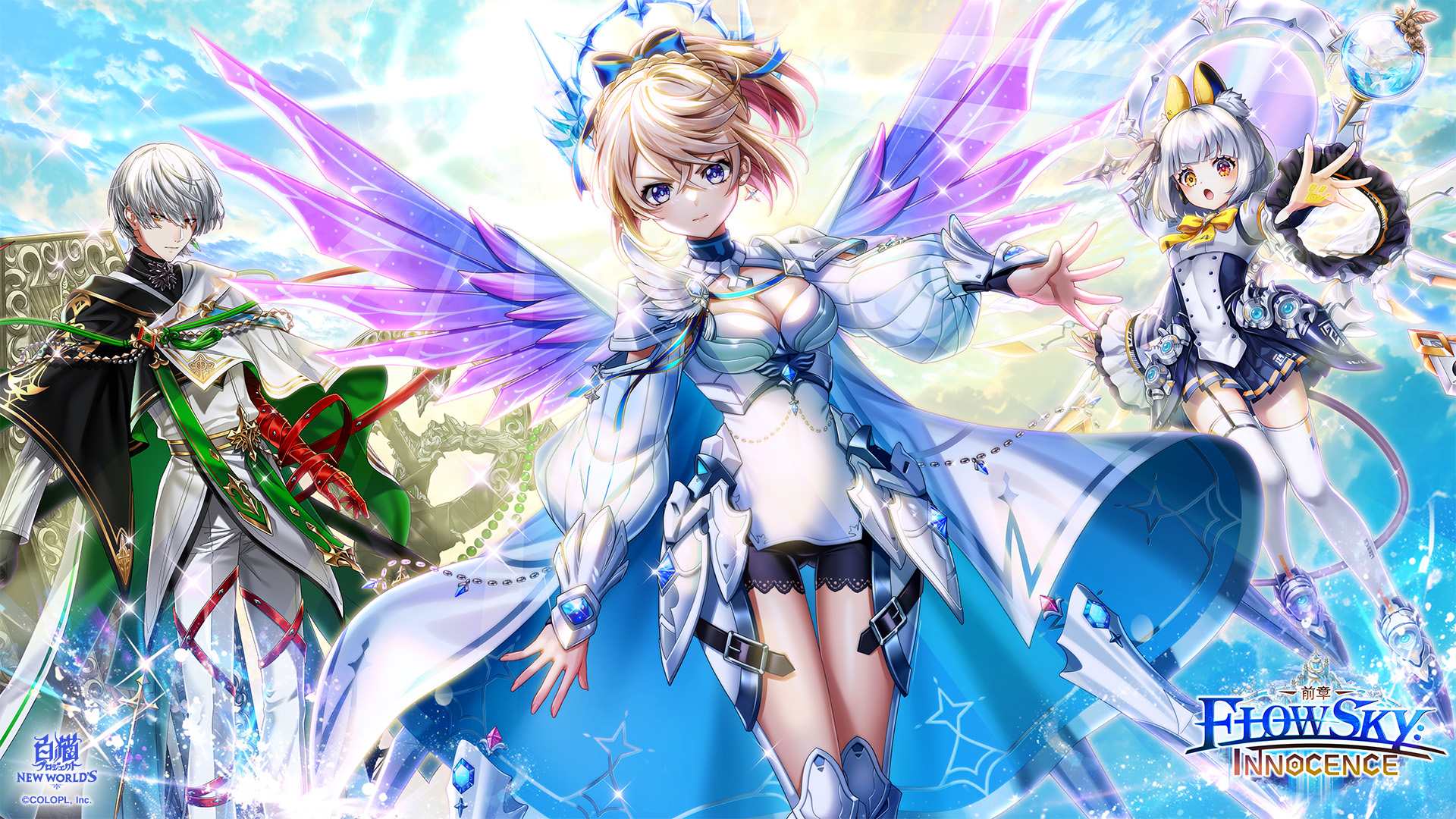 神域のフロンティア編 第5章 FLOWSKY:INNOCENCE -前章- | 白猫