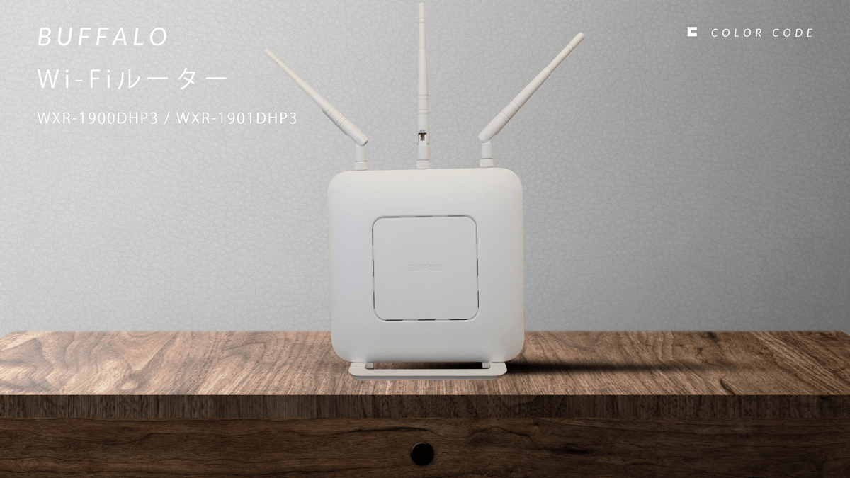 NASの使い方徹底解説！》BUFFALO | Wi-Fiルーター WXR-1900DHP3/WXR
