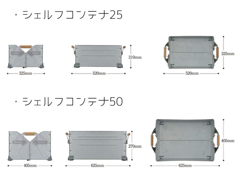 レビュー】SnowPeak（スノーピーク）のシェルフコンテナ50サイズ