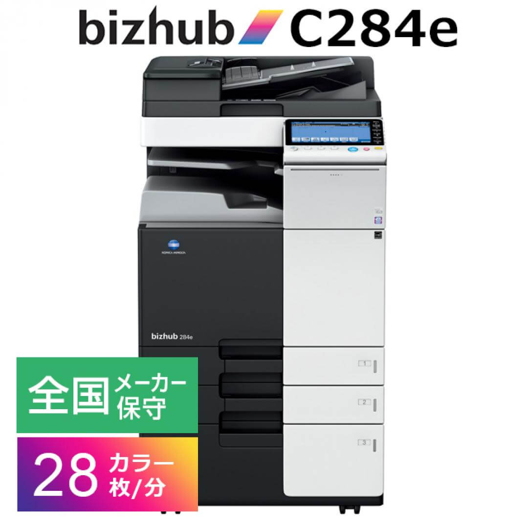 コニカミノルタbizhub C4050i | コピー機・複合機の短期レンタルなら