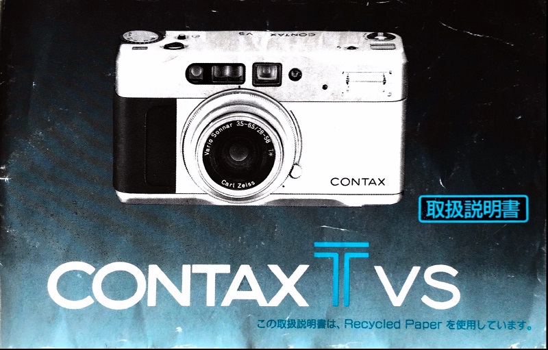 CONTAX Tvs 取扱説明書 - コレクトネット
