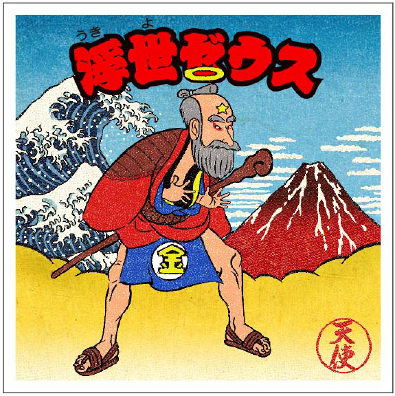 新発売『ぼくらのビックリマン』シールイラストを禁断のチラ見せ！第4