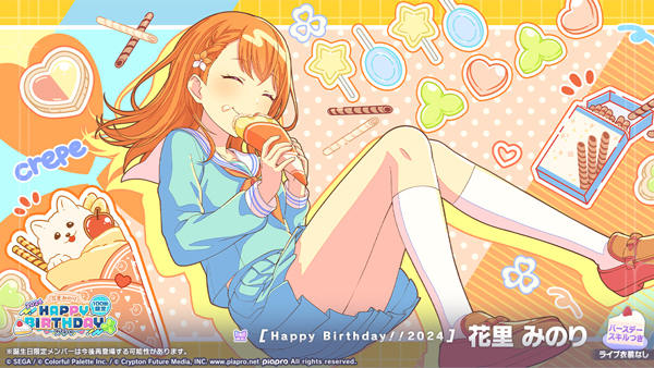 プロジェクトセカイ』でイベント、