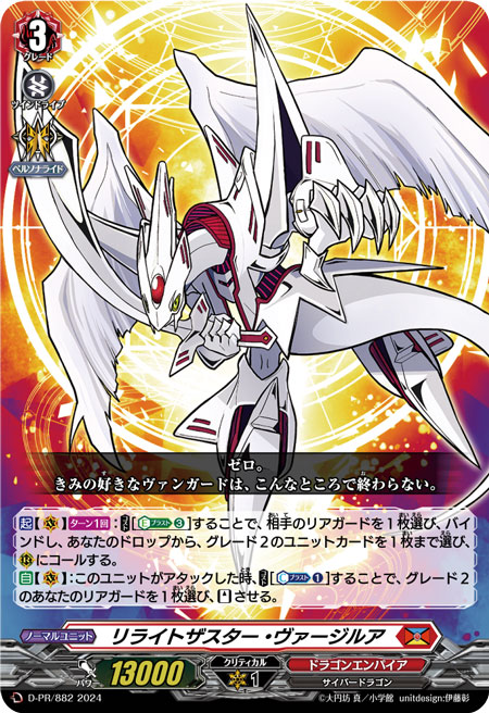 月コロ7月号特報】ゼロが使うデッキが手に入る！ RRR級の激ヤバカード