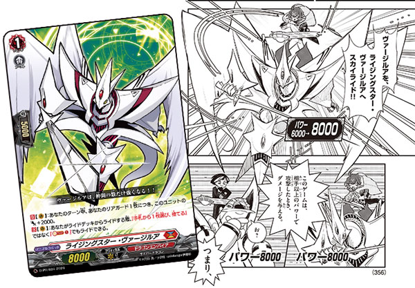 月コロ7月号特報】ゼロが使うデッキが手に入る！ RRR級の激ヤバカード