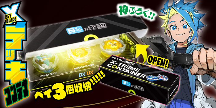 月コロ8月号特報】ベイ3個をカッコよく飾れる！ コロコロ渾身のベイ