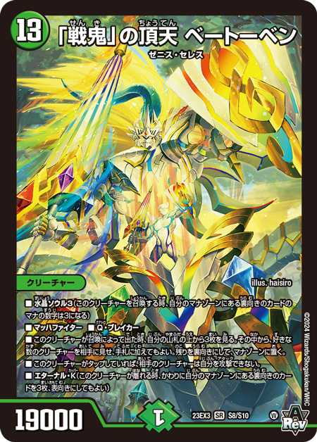 第7回】デュエマ 2024年2月発売最新パック『アビス・レボリューション