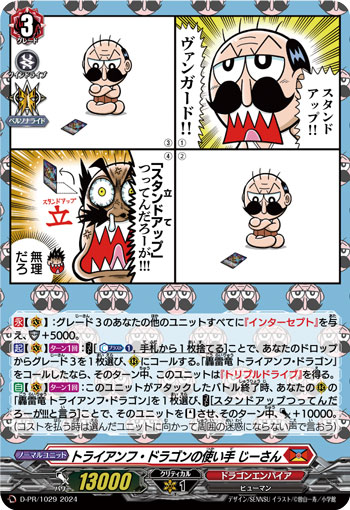 月コロ11月号特報】キミだけのコロコロデッキを作ってみよう