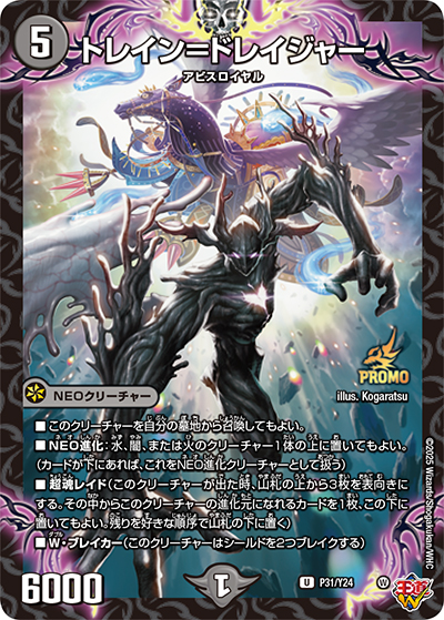 月コロ7月号特報】新能力を最速で体験せよ！ 『デュエル・マスターズ