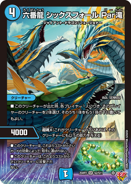 第17回】デュエマ 2025年6月発売最新パック『王道W 第2弾 邪神vs邪神Ⅱ