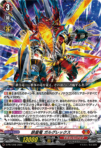 月コロ8月号特報】ヴァンガデビューを強力サポート！ 『カードファイト