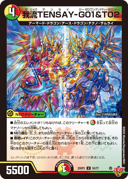 第3回】デュエマ 2025年6月発売最新パック『王道W 第2弾 邪神vs邪神Ⅱ