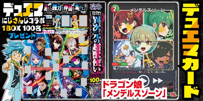 月コロ3月号特報】『デュエル・マスターズ』限定キラカード