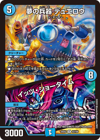 デュエマ妄想構築録 vol.87-3 ～デュエランド開園！マジック・ショー