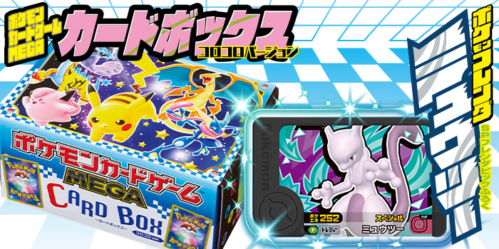 月コロ1月号特報】今が始めどき！ 『ポケモンフレンダ』スペシャル