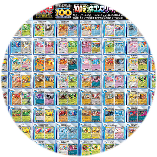 月コロ2月号特報】『ポケモンカードゲーム MEGA』紙製ハーフサイズ