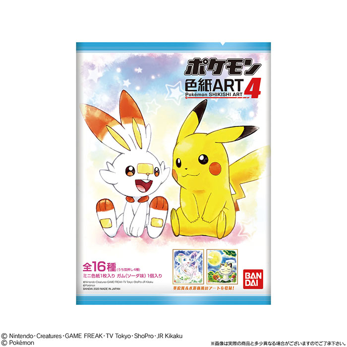 ポケモンイラストを筆・水彩画風タッチにアレンジした「ポケモン 色紙