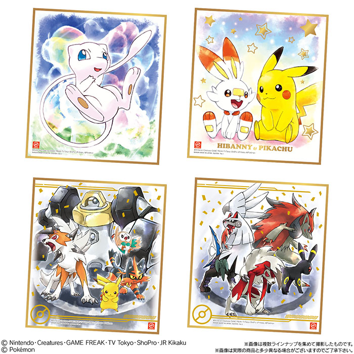 ポケモンイラストを筆・水彩画風タッチにアレンジした「ポケモン 色紙