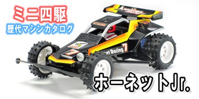 ミニ四駆歴代マシンカタログ】「フォックスJr.」を当時のコロコロ記事