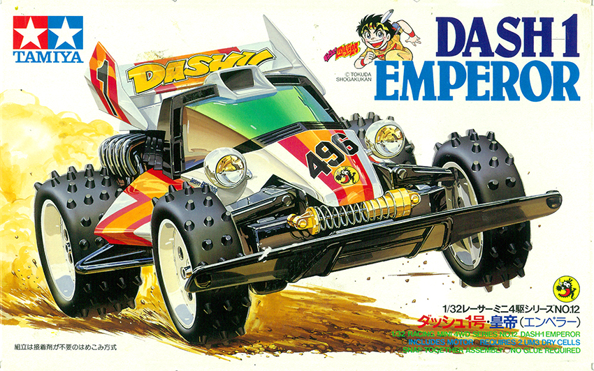 新企画！ ミニ四駆歴代マシンカタログ】「ダッシュ1号・皇帝