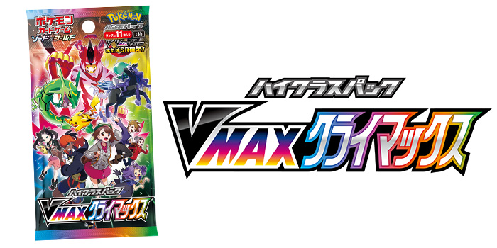 強力なカードが多数再録された「ポケモンカードゲーム ソー ド