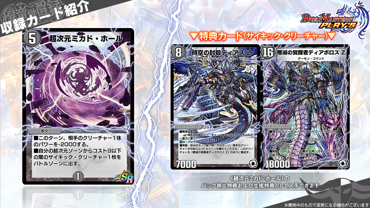 デュエプレ】サイキック・クリーチャーの真価を引き出せ！第14弾「爆竜