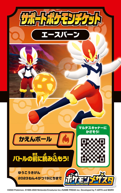 てれびくん1月号】仮面ライダーギーツ「DXデンオウベルトレイズ