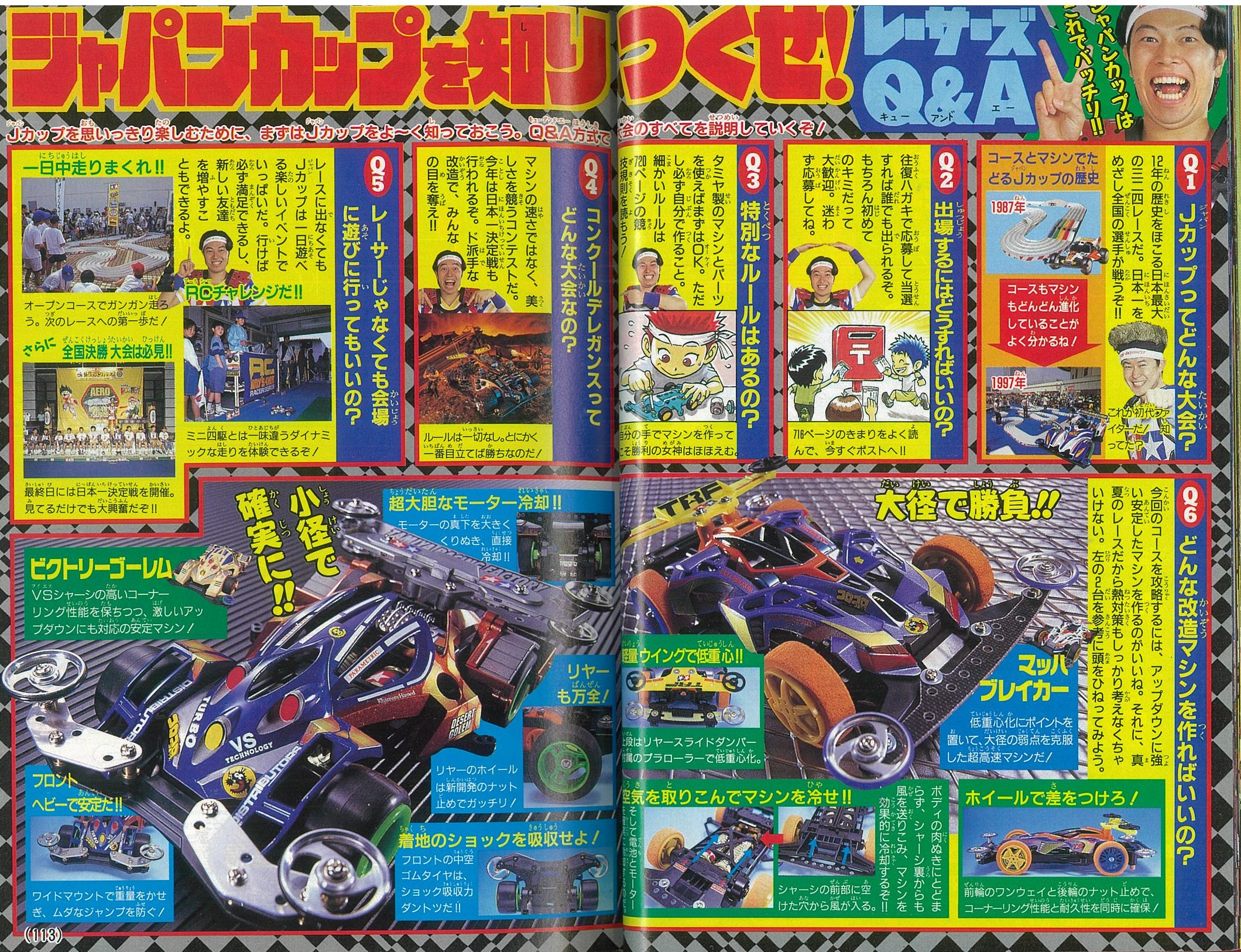 ミニ四駆】「マックスブレイカーTRF」を当時のコロコロ記事とともに