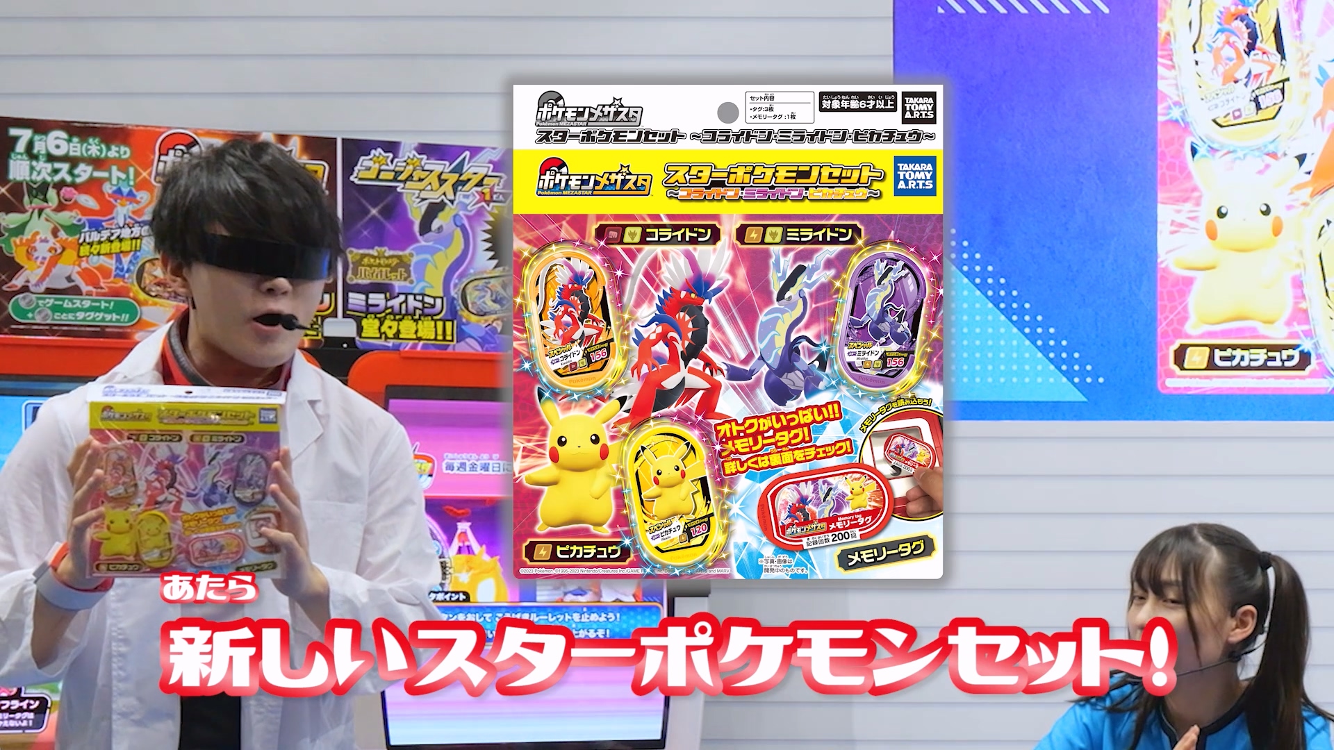 メザスタTVレポート】メザスタTV最新回が更新！ 