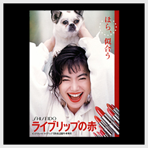 ポスター｜収蔵品のご紹介｜資生堂 企業資料館 | 資生堂グループ企業