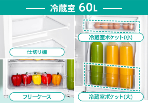 一人暮らし必見のコンパクト冷蔵庫！生活スペースに置いても邪魔に