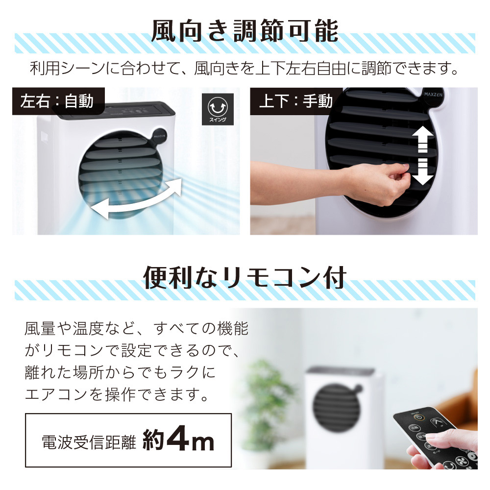 工事不要で部屋の移動もらくらく！直感的な操作で好みの環境をらくらく