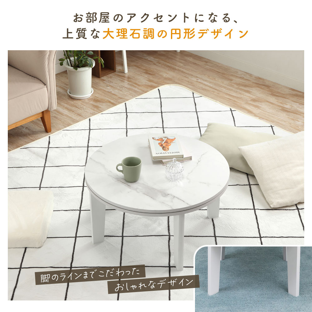 体をすばやく温め節約も叶える石英管ヒーター搭載、おしゃれな大理石調