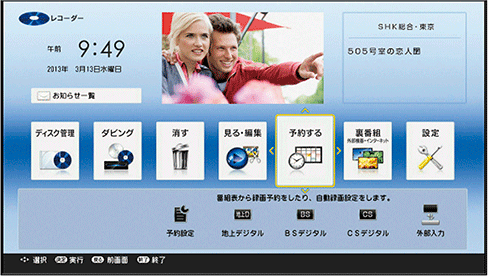 ブルーレイディスクレコーダー「AQUOSブルーレイ」2機種を発売・詳細