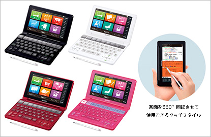 カラー電子辞書“Brain(ブレーン)”4機種12モデルを発売｜発表会レポート