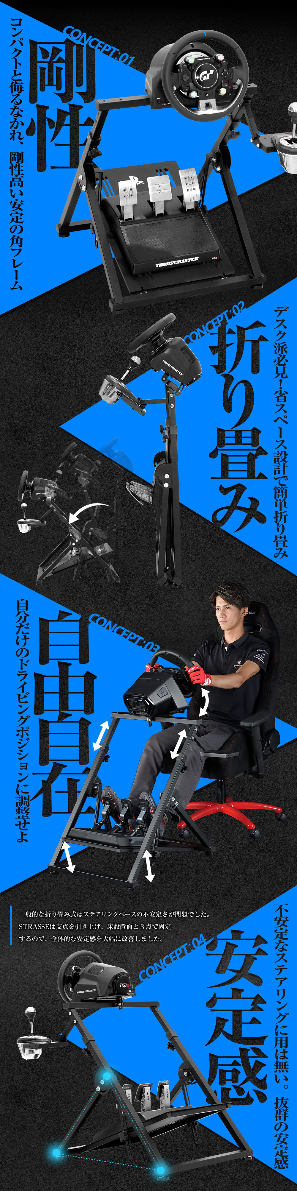 STRASSE XZERO｜ レーシングコックピットベース[折り畳み式] costick