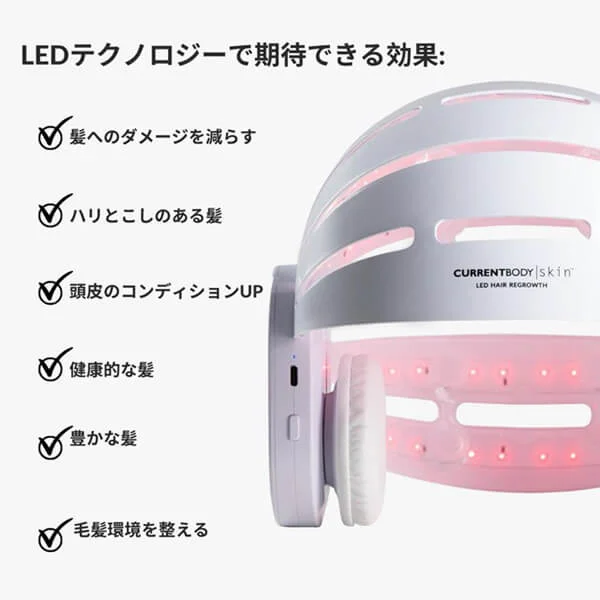 カレントボディ スキンLED 頭皮・頭髪ケアデバイス 自宅で毎日10分ケア
